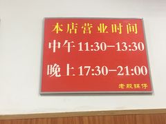 -老殷锅仔