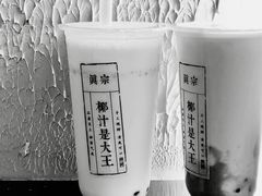 -眞宗·椰汁是大王(小娄巷店)