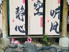 -张家港金凤凰度假村温泉