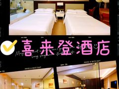 -玉环福朋喜来登酒店