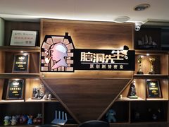 -脑洞先生非恐剧情密室(五一店)