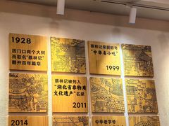 -蔡林记(珞狮南路店)