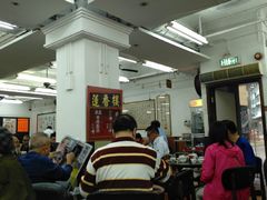 -香港蓮香樓(中環店)
