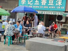 -李记五香豆沫