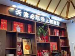 -惠宾饭庄(中山路店)