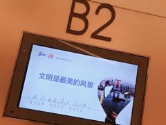-苏州中心-停车场