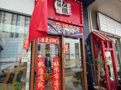 -本味友膳·茶餐厅(和达中心城店)