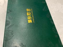 -和记小菜(七宝店)
