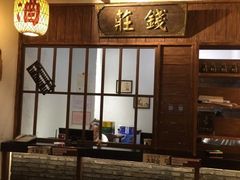 -南京人家(盛京大奥莱店)