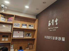 -筋骨堂热敷推拿按摩(枫林绿洲店)