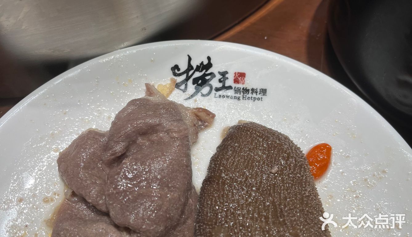 捞王火锅🍲