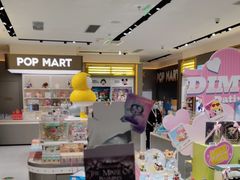 -泡泡玛特POPMART(凯德大峡谷店)