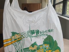 -笋爷高汤嗦螺粉·螺蛳粉(上社店)