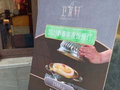 -卫鼎轩·曹公馆(鼓楼店)