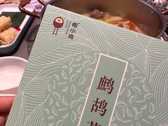 -椰小鸡·琼州糟粕醋·火锅(美兰缤纷城店)