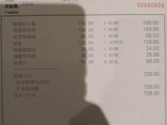 账单-南京东郊国宾馆