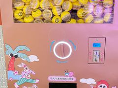 -元气寿司(八号仓店)