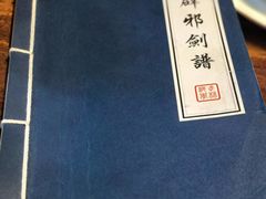-泡桐树孙二娘私房菜
