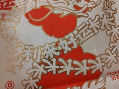 -好利来(龙首印象城店)