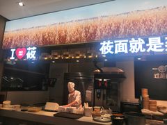 门面-西贝(上海国际时尚中心店)