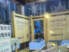 -巴奴毛肚火锅(新街口金鹰店)