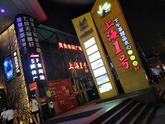 -新尚数码广场(淮海东路店)