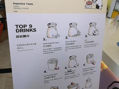 菜单-有米酸奶