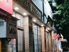-大壶春(四川中路店)