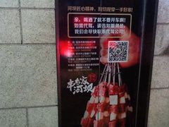 -河坝烧烤串城(金达莱店)