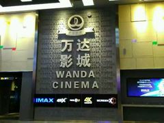 -万达影城 太原龙湖激光IMAX万达广场店(解放路店)