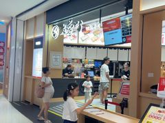 -友壹町寿司(佛山新DNA店)