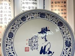 -中国翰园碑林