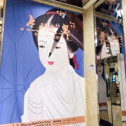 -北京米扬丽格医疗美容·联合丽格鼻整形中心