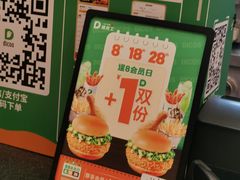 -德克士(汝河路店)