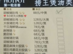 菜单-捞王锅物料理(上海世茂广场店)
