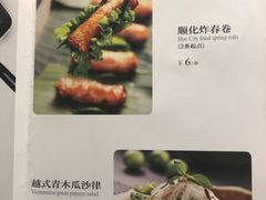 菜单-米纸越南小馆(砂之船店)