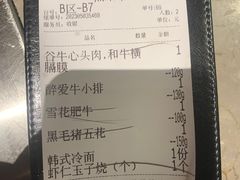 -谷牛日式烤肉(宝山U天地店)