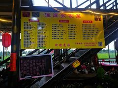 菜单-渔闻农家菜