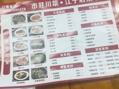 -市井川菜(江宁店)