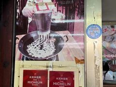-老西关濑粉(文明路店)