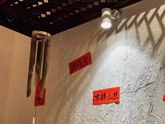 -丁阿纸面馆