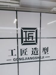 -工匠