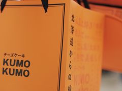 -KUMO KUMO甜品·冰淇淋(深圳壹方城店)