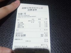 -胡椒宅男(市民中心店)