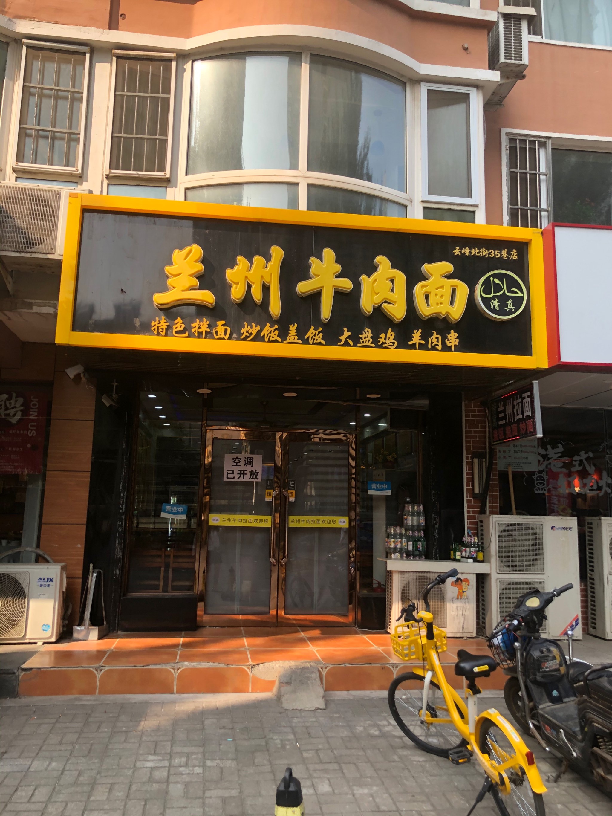 兰州拉面店面图片