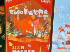 -CoCo都可(文星广场店)