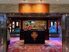 -白天鹅宾馆-玉堂春暖餐厅