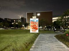 -深圳大学(丽湖校区)