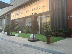 -臻鲜燕海鲜融合餐厅(金陵style店)