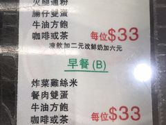 菜单-义顺牛奶公司(庇利金街店)